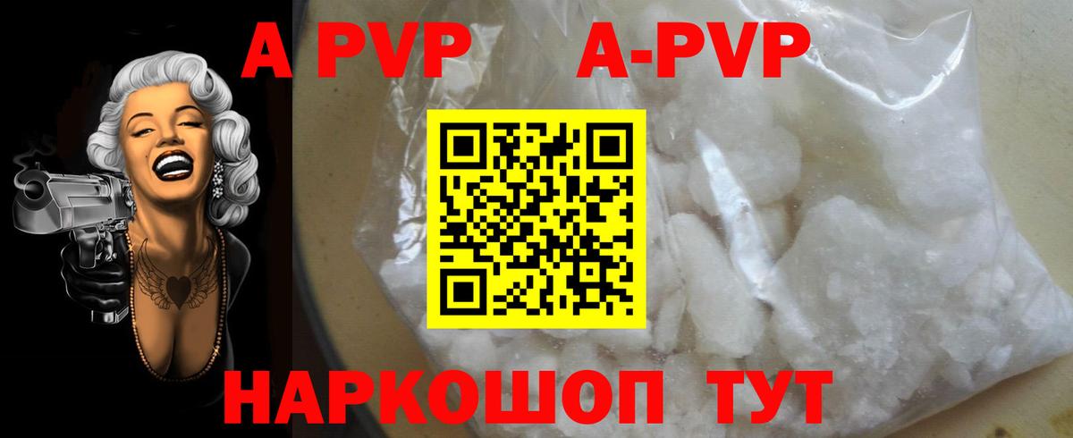 А ПВП крисы CK Торжок