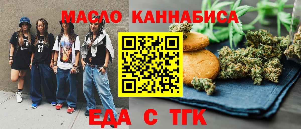 Печенье с ТГК конопля Торжок