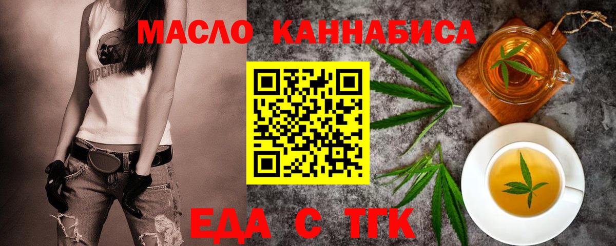 Cannafood конопля  Вход с VPN  Торжок 