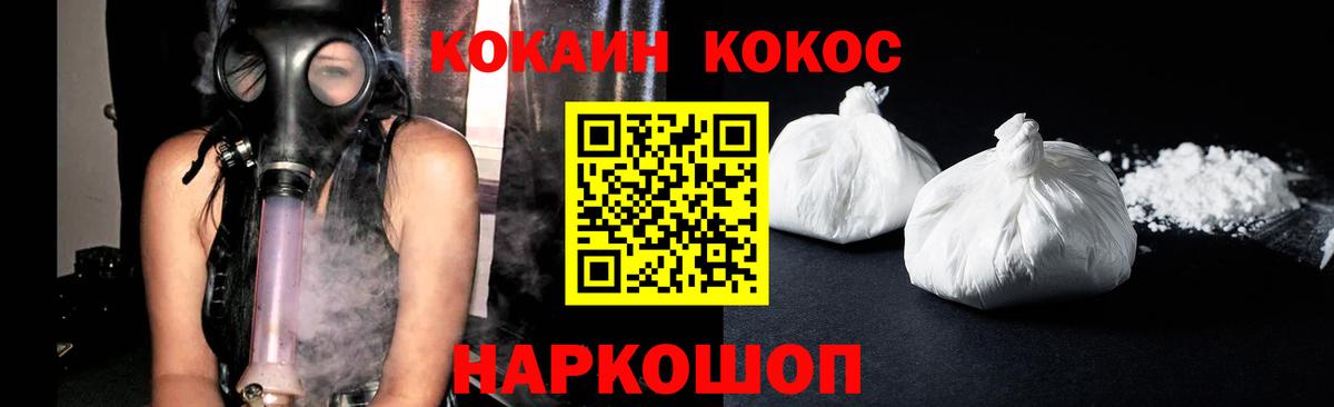 КОКАИН Эквадор Торжок