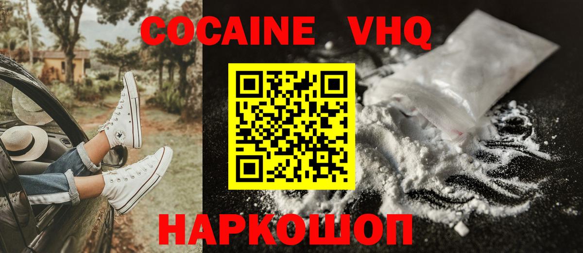 COCAIN Колумбийский  Вход с VPN  COCAIN Перу  Торжок 