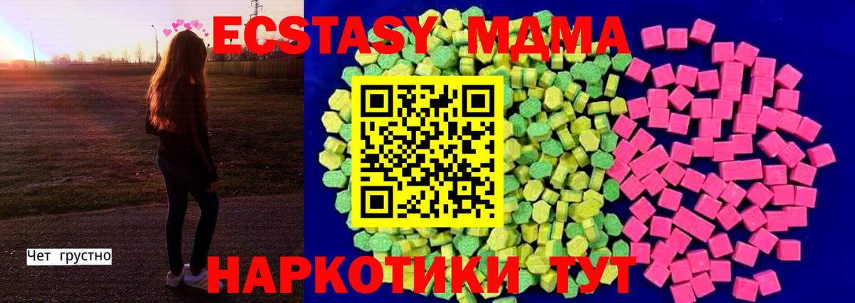 Ecstasy  Ecstasy Philipp Plein  Вход с VPN  Торжок  Экстази ешки 