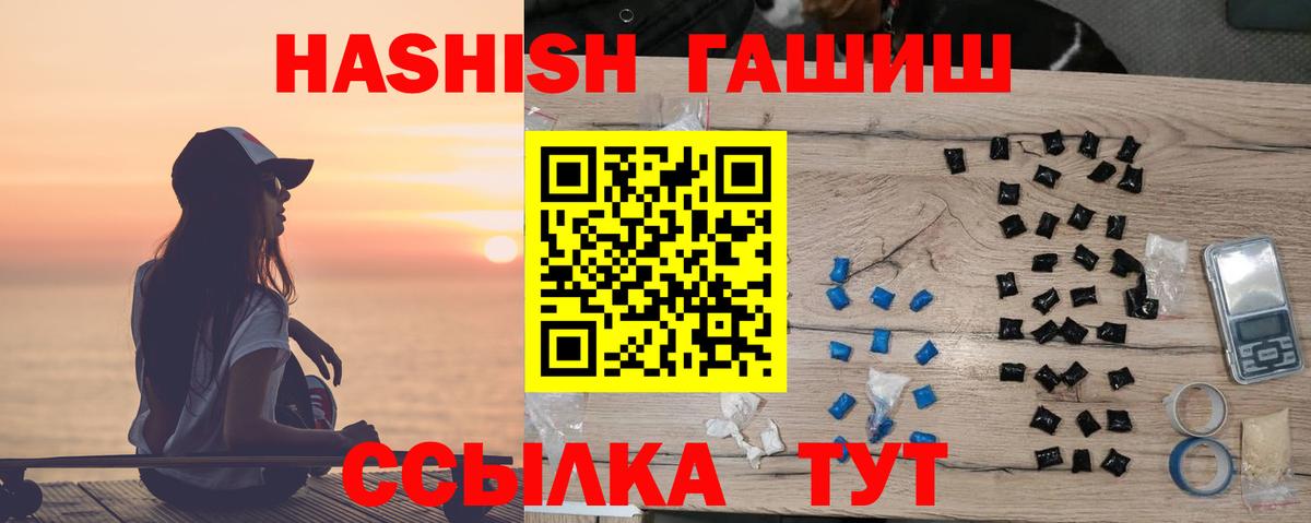 Гашиш hashish Торжок