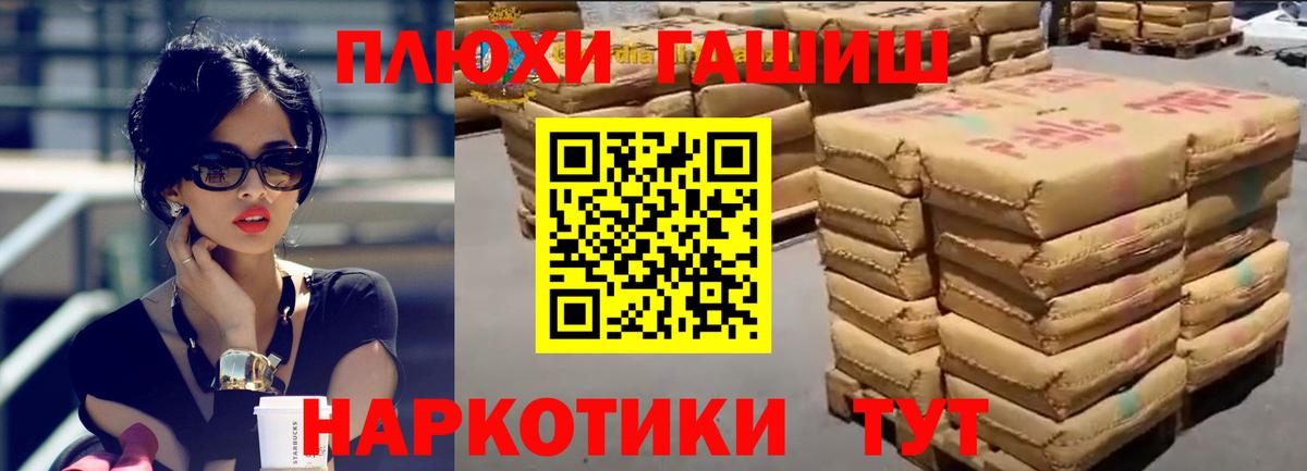 ГАШ Cannabis  Вход с VPN  Торжок  ГАШИШ ice o lator 