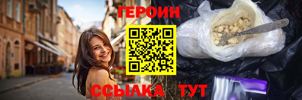 Торжок  Героин VHQ  Вход с VPN 