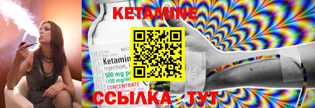 Кетамин ketamine Торжок