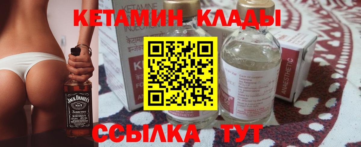 Кетамин ketamine  Кетамин VHQ  Вход с VPN  Торжок 