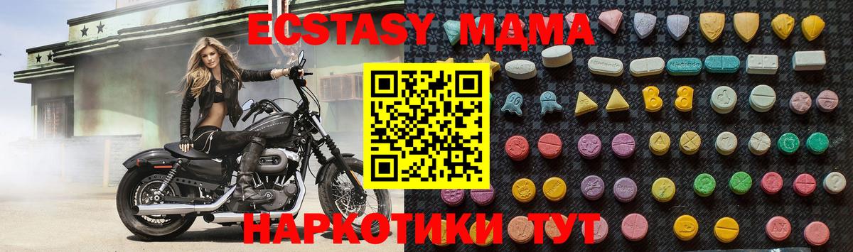МДМА  МДМА VHQ  Вход с VPN  МДМА Molly  Торжок 
