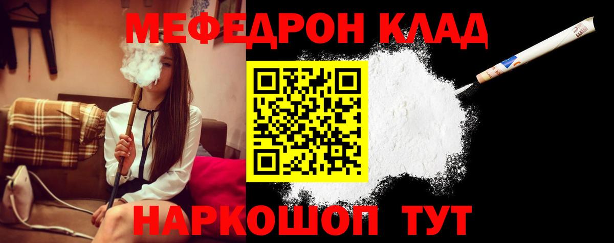 Меф мука Торжок