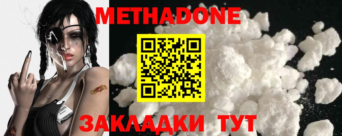 Торжок  mega как зайти  Вход с VPN  МЕТАДОН мёд 