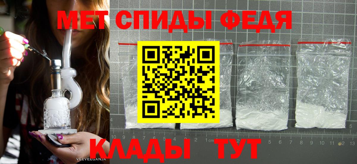 Первитин Methamphetamine Торжок