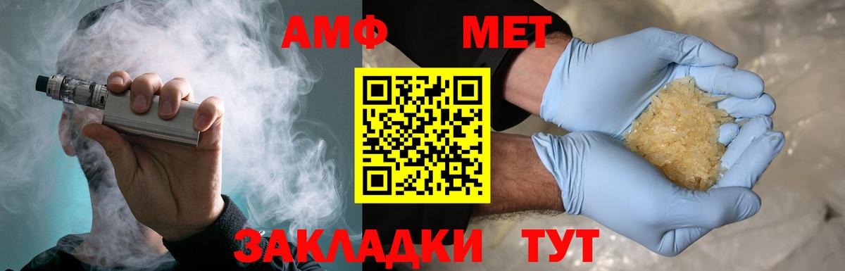 Первитин Декстрометамфетамин 99.9%  Первитин Декстрометамфетамин 99.9%  Вход с VPN  Торжок 