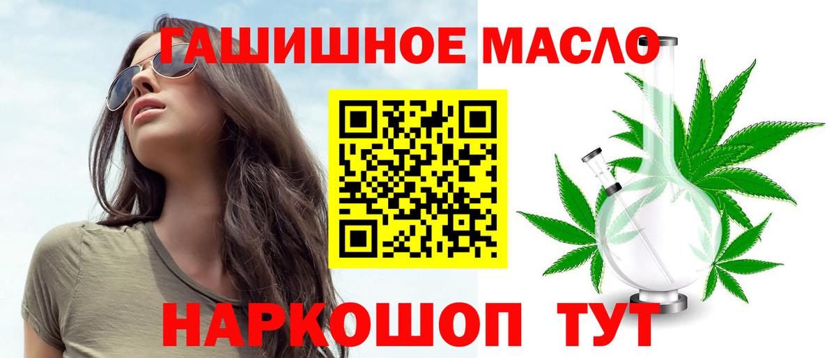 Торжок  ТГК вейп  Вход с VPN  Дистиллят ТГК вейп с тгк 